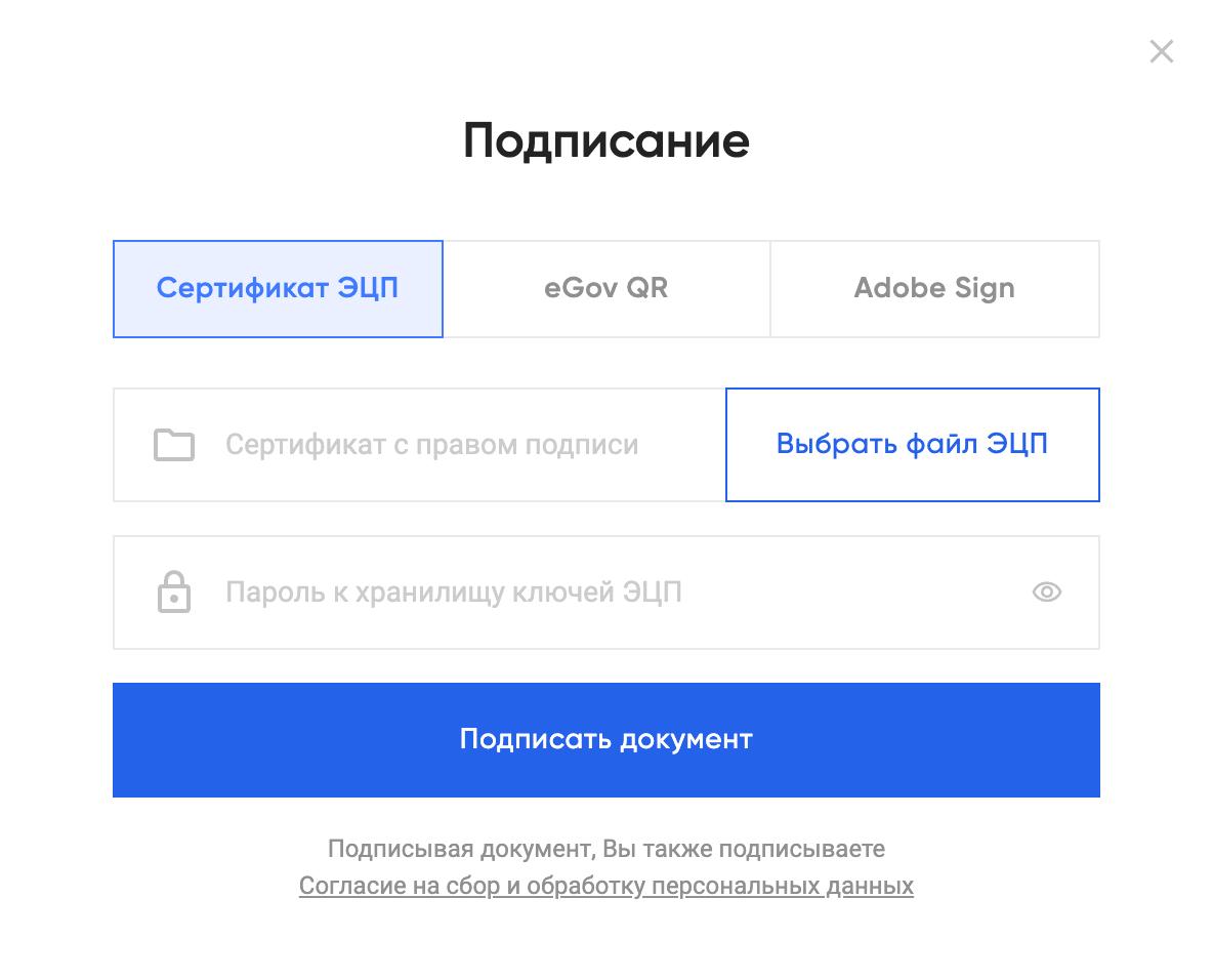 Appearance of the iframe for signing the document